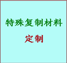  原平书画复制特殊材料定制 原平宣纸打印公司 原平绢布书画复制打印