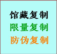  原平书画防伪复制 原平书法字画高仿复制 原平书画宣纸打印公司